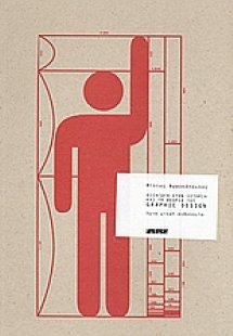 Εισαγωγή στην ιστορία και τη θεωρία το Graphic Design