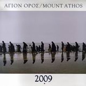 Άγιον Όρος 2009