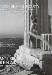 A Singular Antiquity
