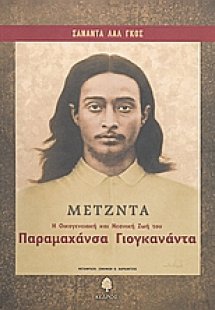 Μέτζντα