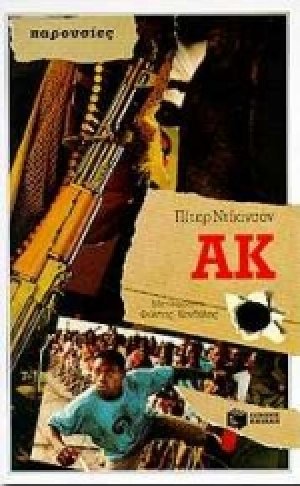 AK