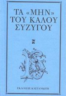 Τα