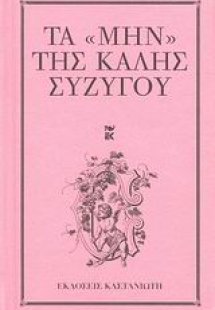 Τα