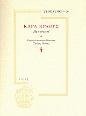 Αφορισμοί