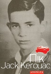 Πικ