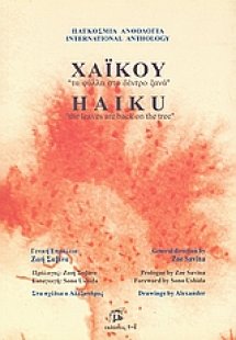 Παγκόσμια ανθολογία χαϊκού