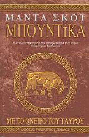 Μπουντίκα