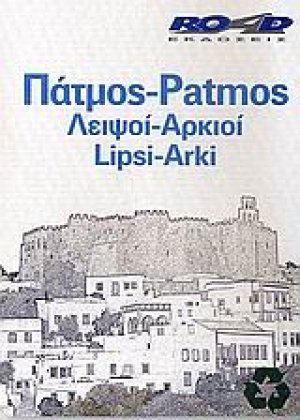 Πάτμος