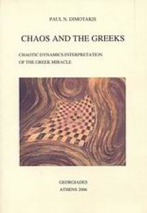 Chaos and the Greeks