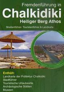 Fremdenführung in Chalkidiki