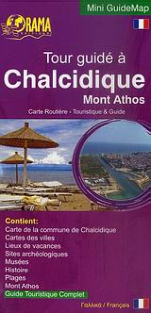 Tour guidé à Chalcidique