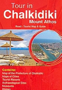 Tour in Chalkidiki