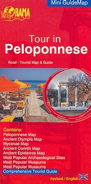 Tour in Peloponnese