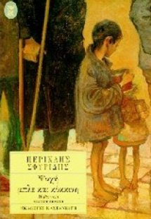 Ψυχή μπλε και κόκκινη