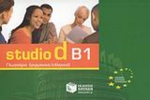 Studio d B1