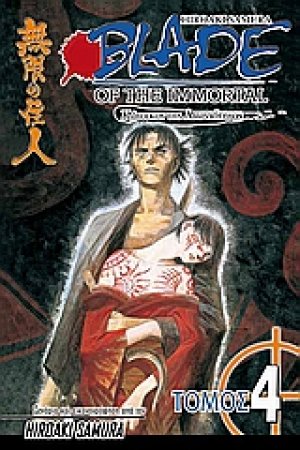 Blade of the Immortal: Σιωπηλά φτερά