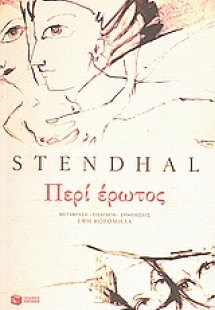 Περί έρωτος