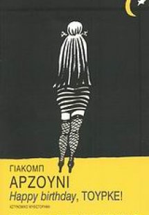 Happy Birthday, Τούρκε!