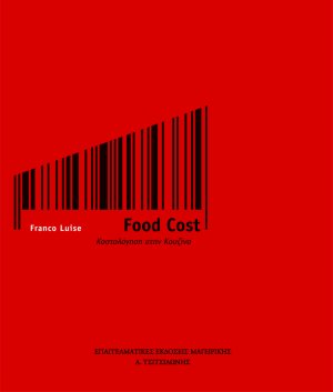 Food Cost