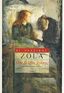 Μια σελίδα αγάπης