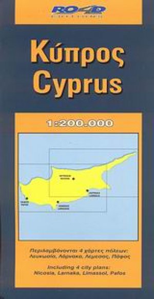 Κύπρος