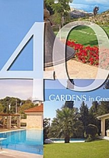 40 Gardens in Greece