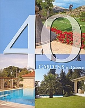 40 Gardens in Greece