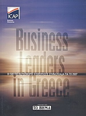 Business Leaders in Greece