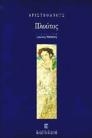 Πλούτος