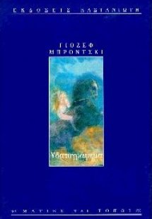 Υδατογράφημα