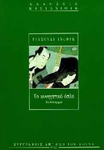 Το κυνηγετικό όπλο