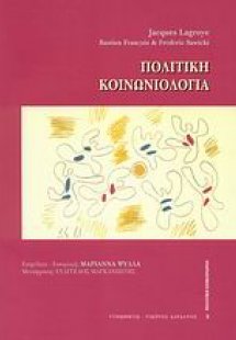 Πολιτική κοινωνιολογία