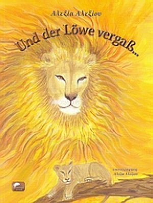 Und der Lowe vergaβ...