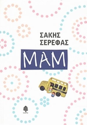 Μαμ