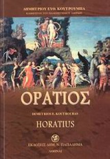 Ωδές. Εκατονταέτηρος ύμνος. Επωδοί