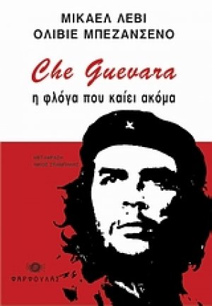 Che Guevara