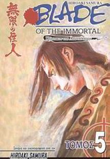Blade of the Immortal: Σκοτεινές σκιές