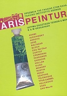 Paris Peinture