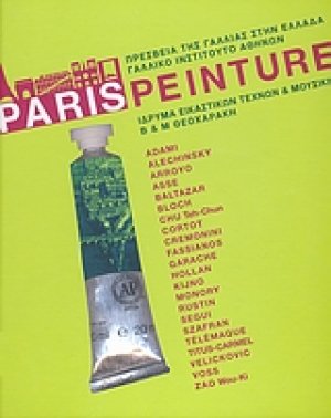 Paris Peinture