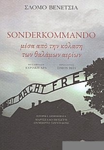 Sonderkommando