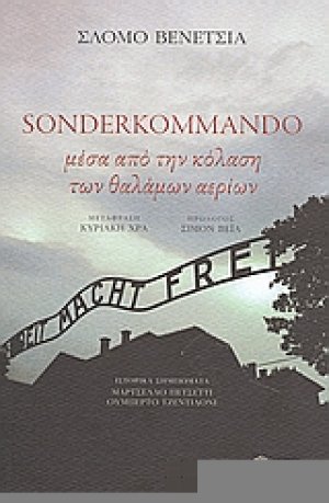 Sonderkommando