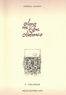 Λογική της έκτης αίσθησης