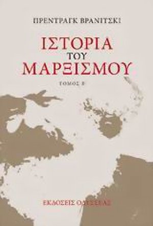 Ιστορία του μαρξισμού
