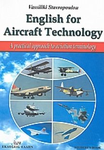 English for Aircraft Technology