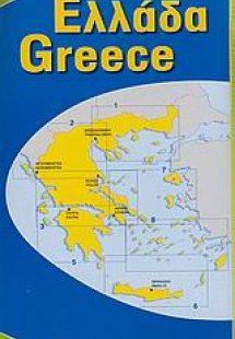 Ελλάδα