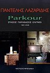 Parkour