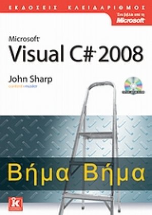 Microsoft Visual C# 2008