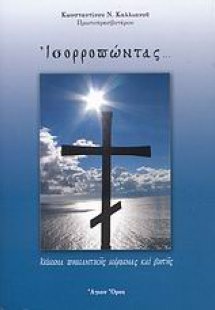 Ισορροπώντας...