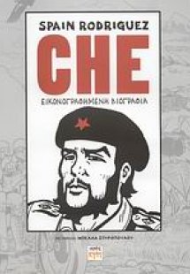 CHE
