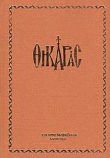 Θηκαράς